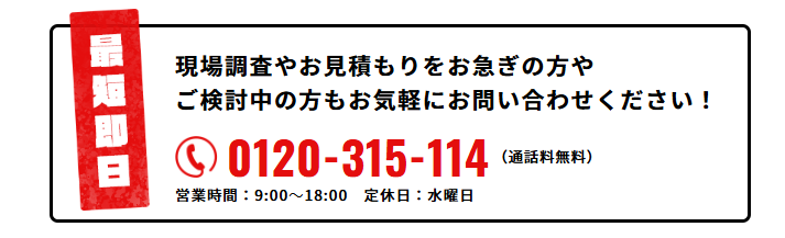 地元に根付いた塗装会社